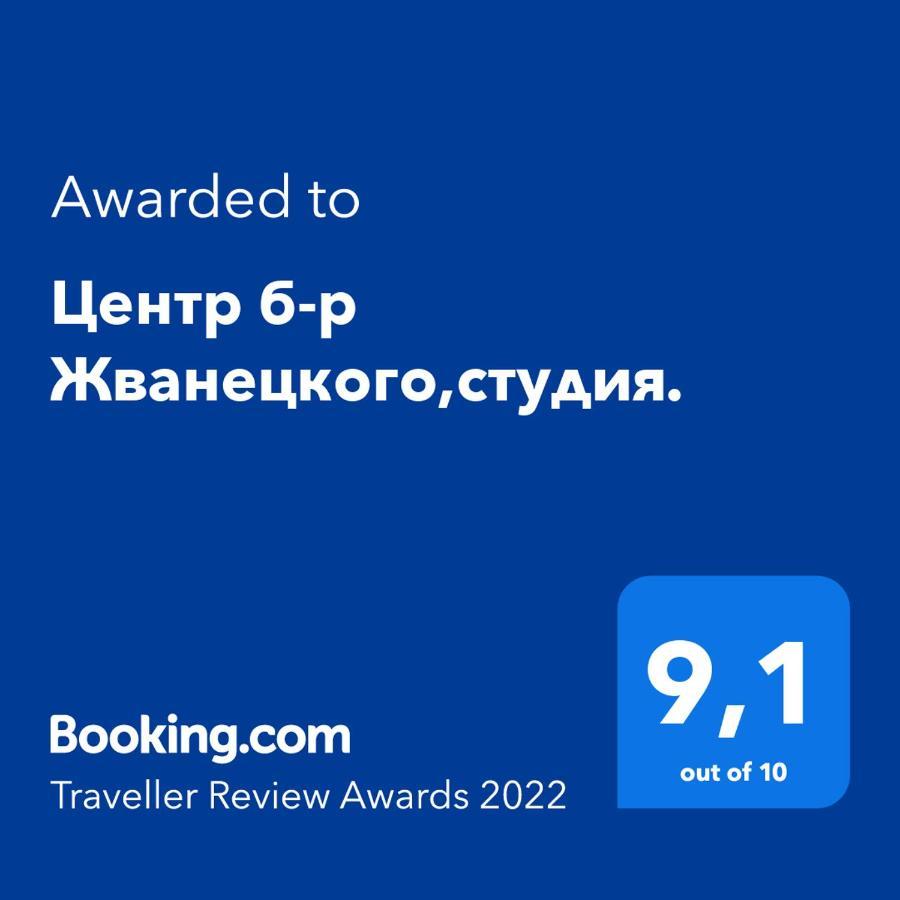 Центр Б-Р Жванецкого,Студия. Odesa Exterior photo